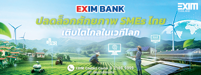 EXIM BANK Green Start