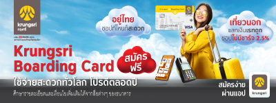 ธนาคารกรุงศรีอยุธยา