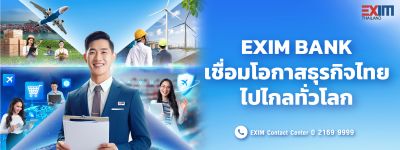 EXIM BANK