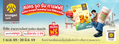 ธนาคารกรุงศรีอยุธยา